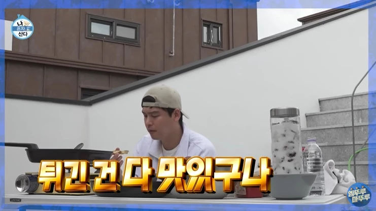맛을 보고 감탄하는 이장우