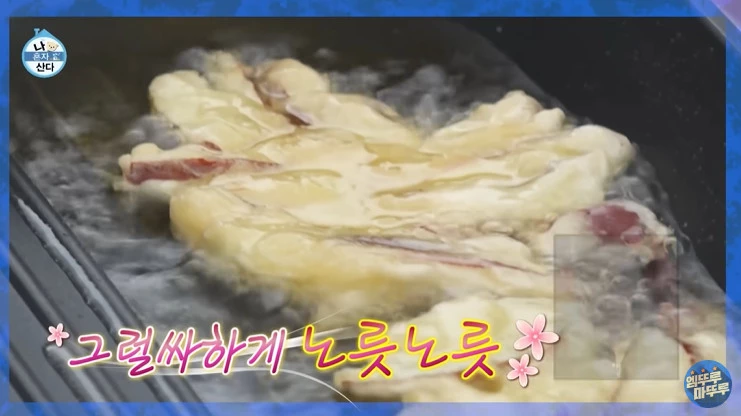 노릇하게 튀겨지는 대추