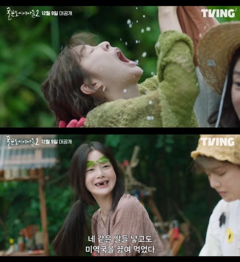 '술꾼 도시의 여자들2' 캡처 / 티빙