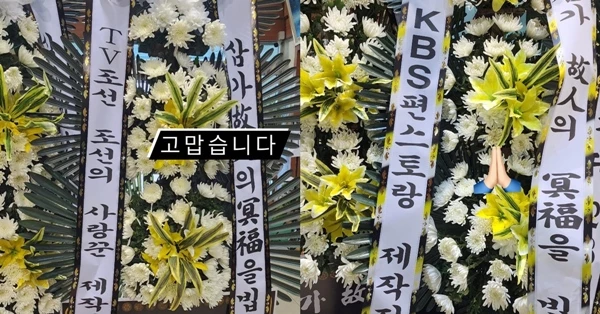김다예가 근조 화환을 보내준 '조선의 사랑꾼', '신상출시 편스토랑' 팀에게 고마움을 전했다.