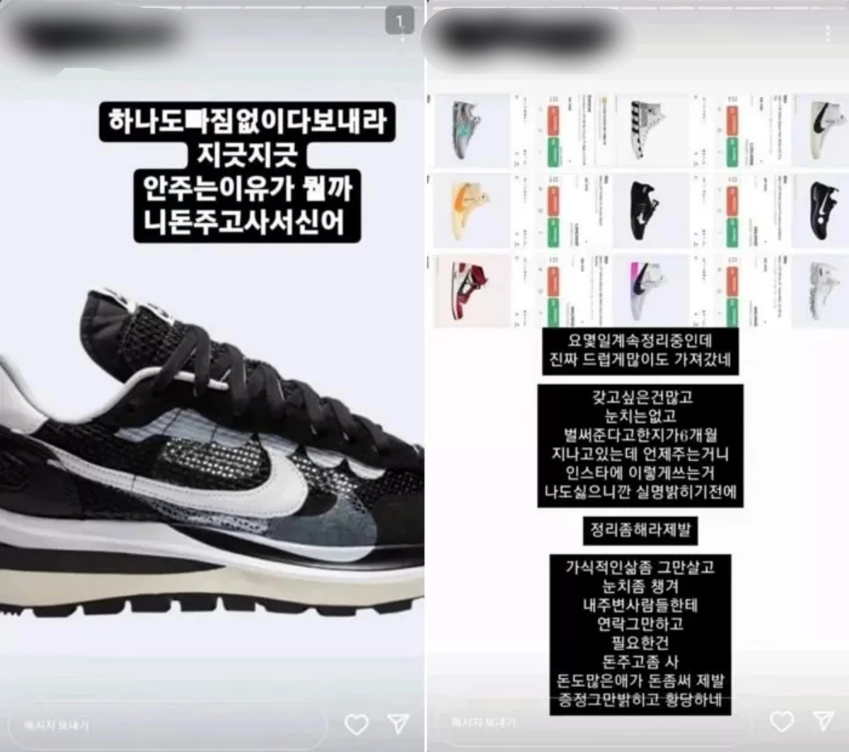 "진짜 더럽게 많이도 가져갔네" 신발 