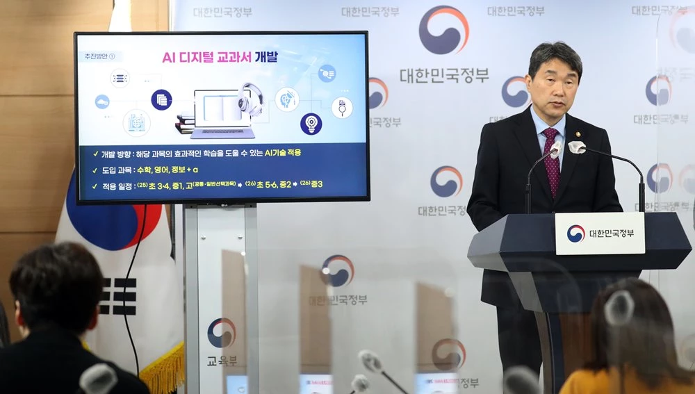 교육부는 '디지털 기반 교육 혁신방안'을 지난 23일 발표했다. / 이하 뉴스1