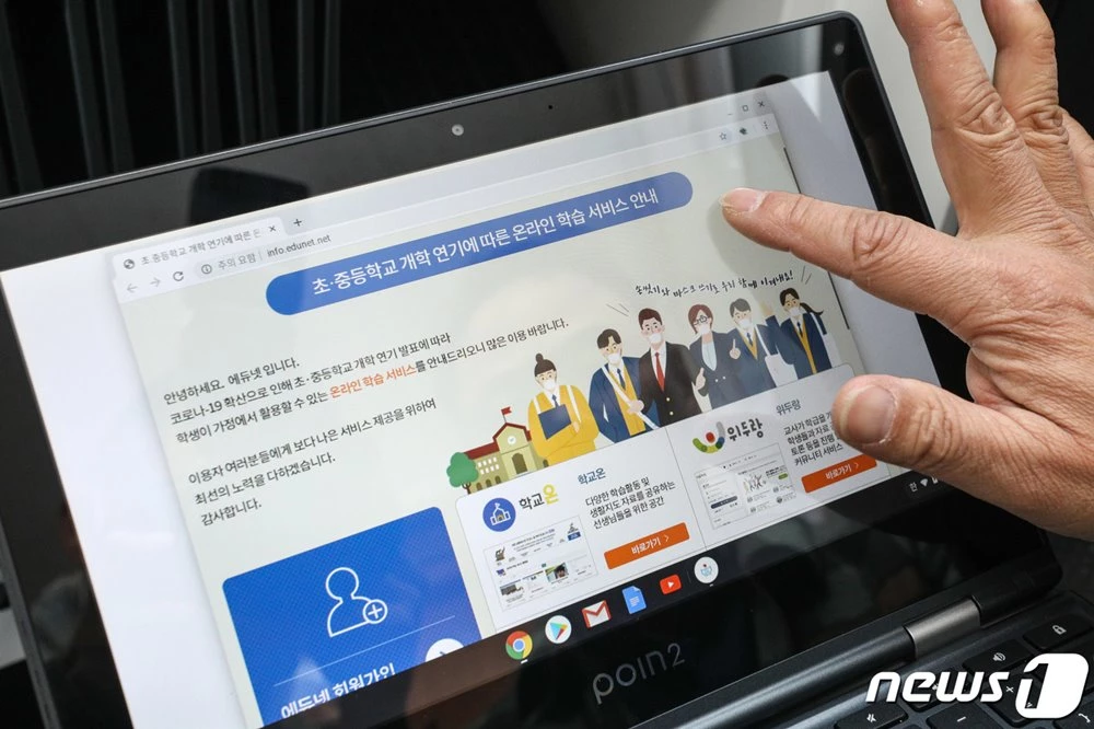 코로나 시국에 사용했던 디지털교과서