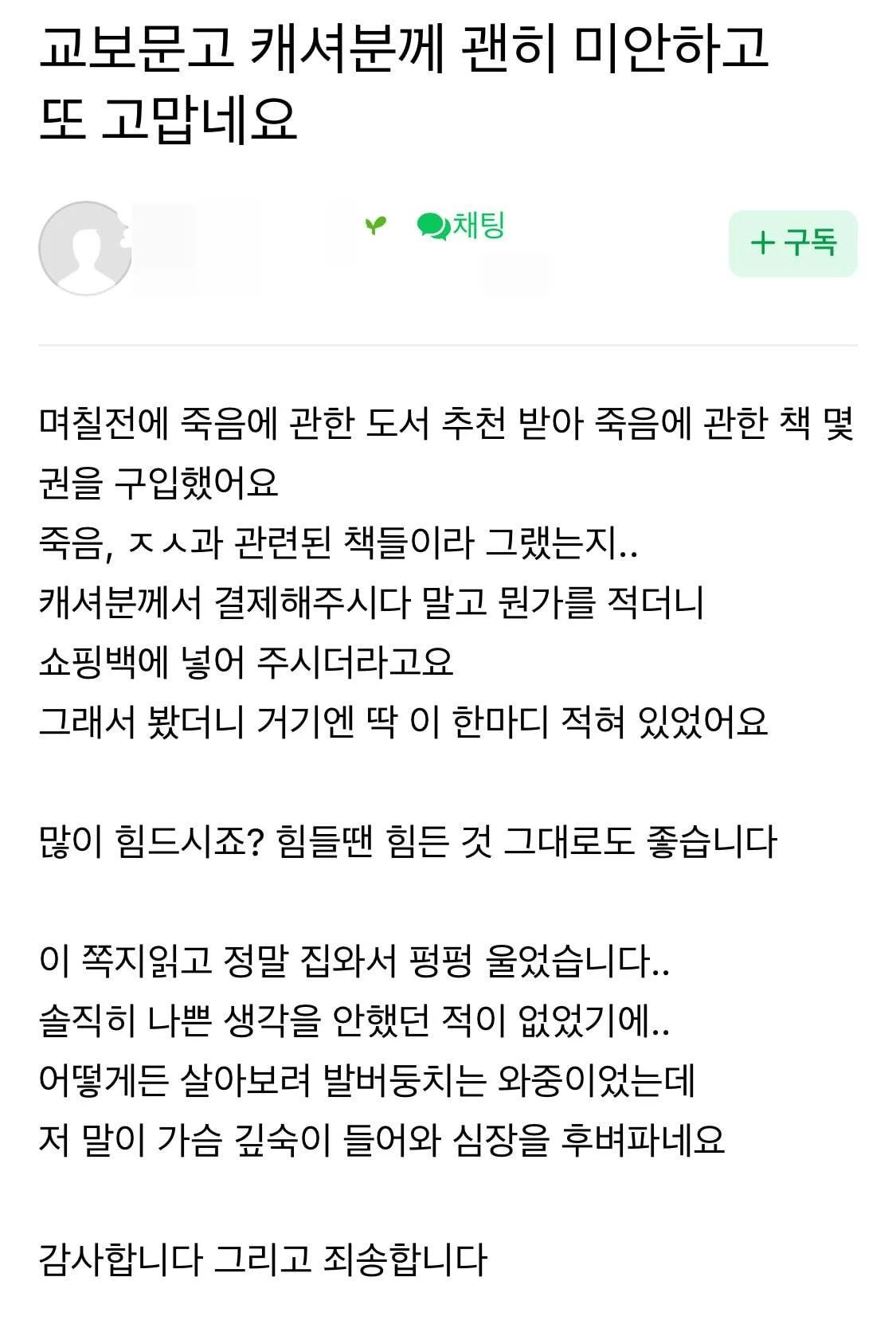 네이버 카페에 게재된 게시글 / 이하 에펨코리아
