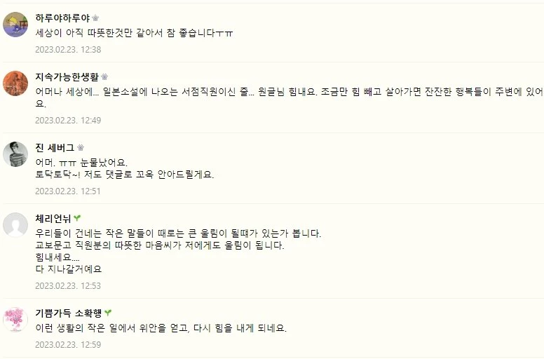 해당 게시글에 게재된 댓글