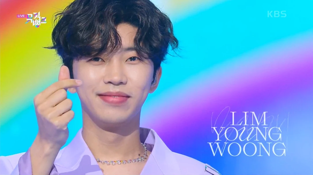 임영웅 / KBS2 '뮤직뱅크'