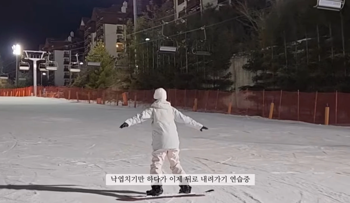 보드를 타고 있는 경리