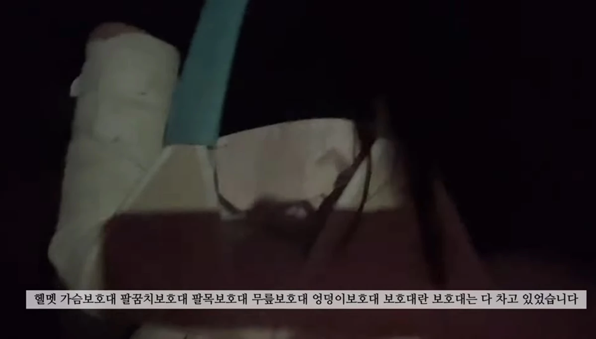 보호대를 대부분 착용했지만 골절상을 입은 경리
