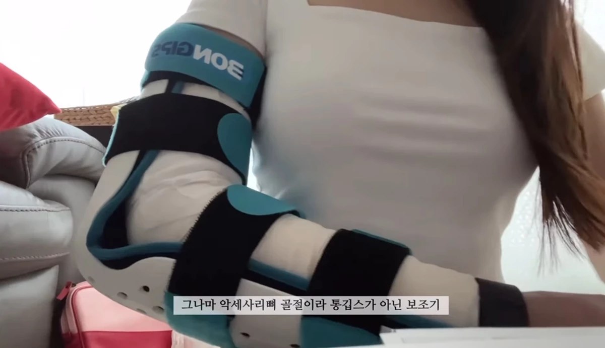 보조기를 착용한 경리