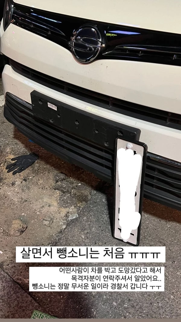 이하 김지혜가 SNS를 통해 뺑소니 피해를 알렸다.
