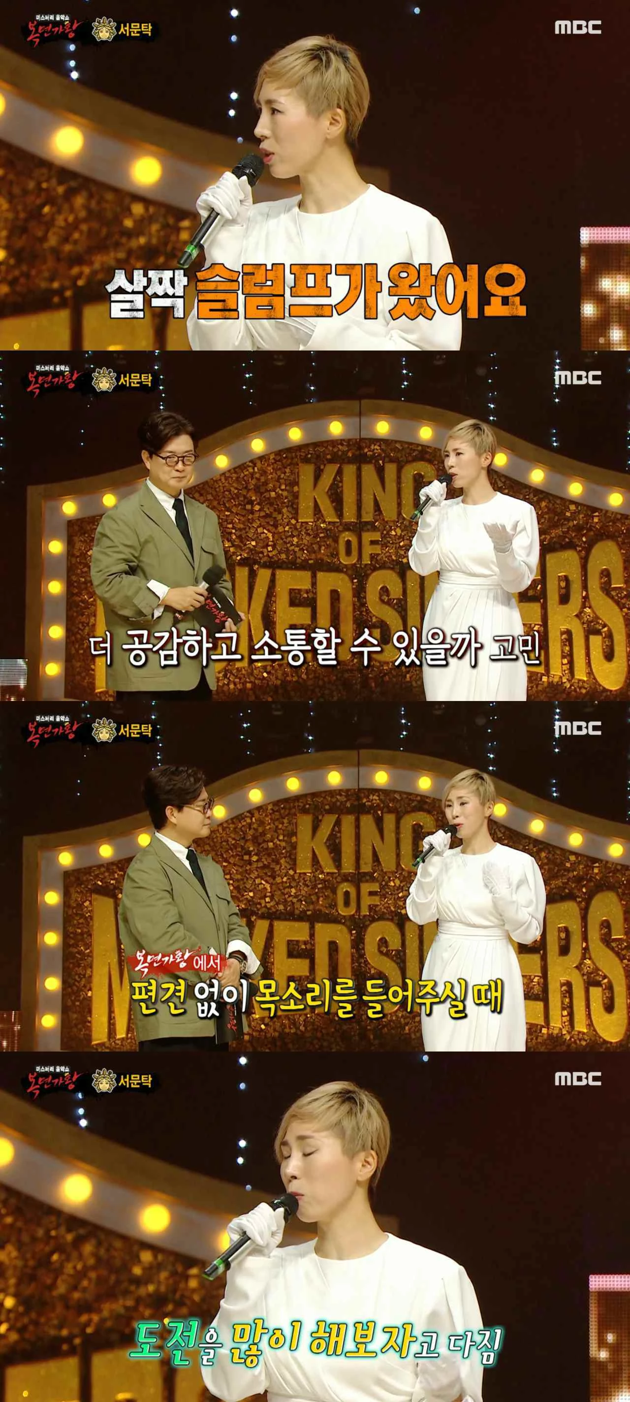 소감 전한 서문탁