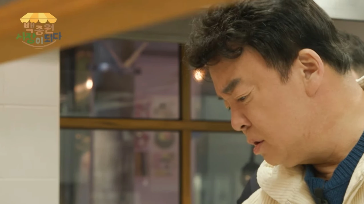 요리사업가 백종원 / 이하 유튜브 '백종원 PAIK JONG WON'