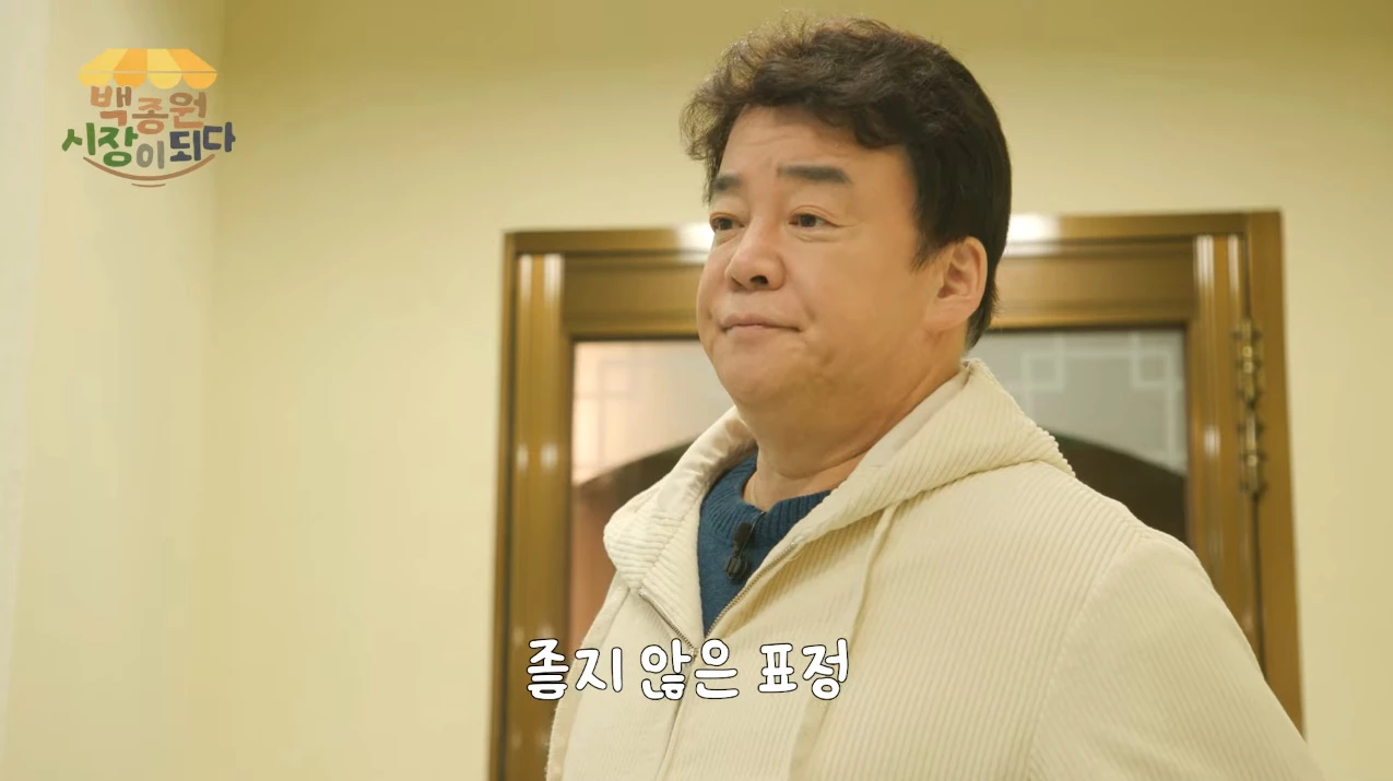 예산시장 되살리기 프로젝트 첫 번째 점검에 나선 백종원