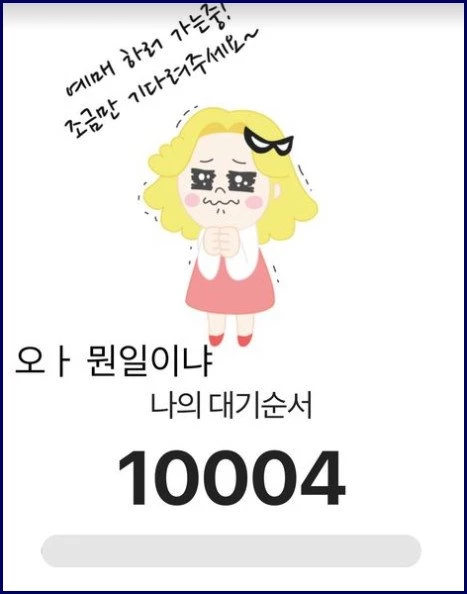 권진아 콘서트 대기 번호