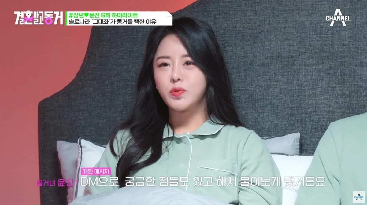김장년 여자친구이자 동거녀인 정윤진. 직업은 뷰티 사업가.