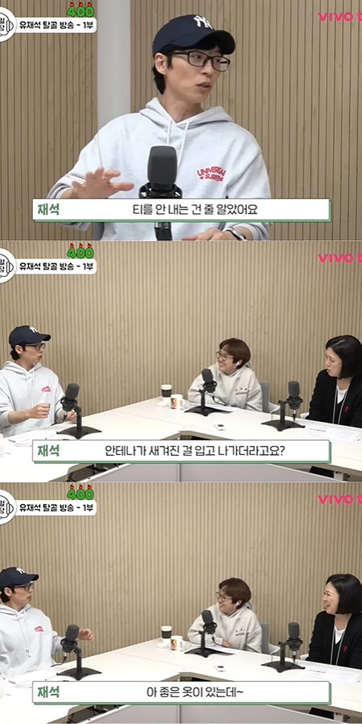 유재석이 아들 지호 군의 사생활을 폭로(?)했다. / 유튜브 'VIVO TV - 비보티비'