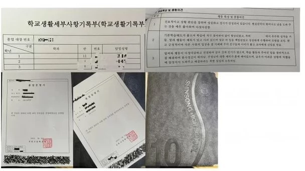 최초 폭로자 이후 '지기TV' 동창이라고 밝힌 또 다른 네티즌이 올린 졸업 증명서, 생활 기록부 등