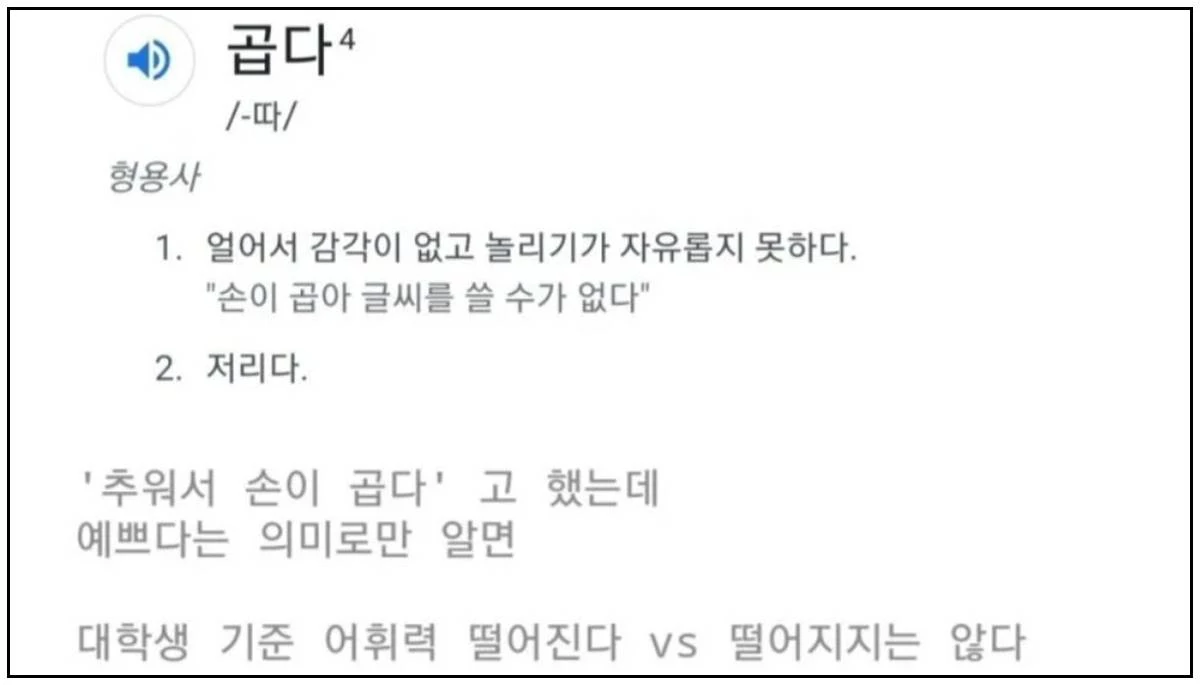 누리꾼 갑론을박 불러온 게시물 / 온라인 커뮤니티 더쿠