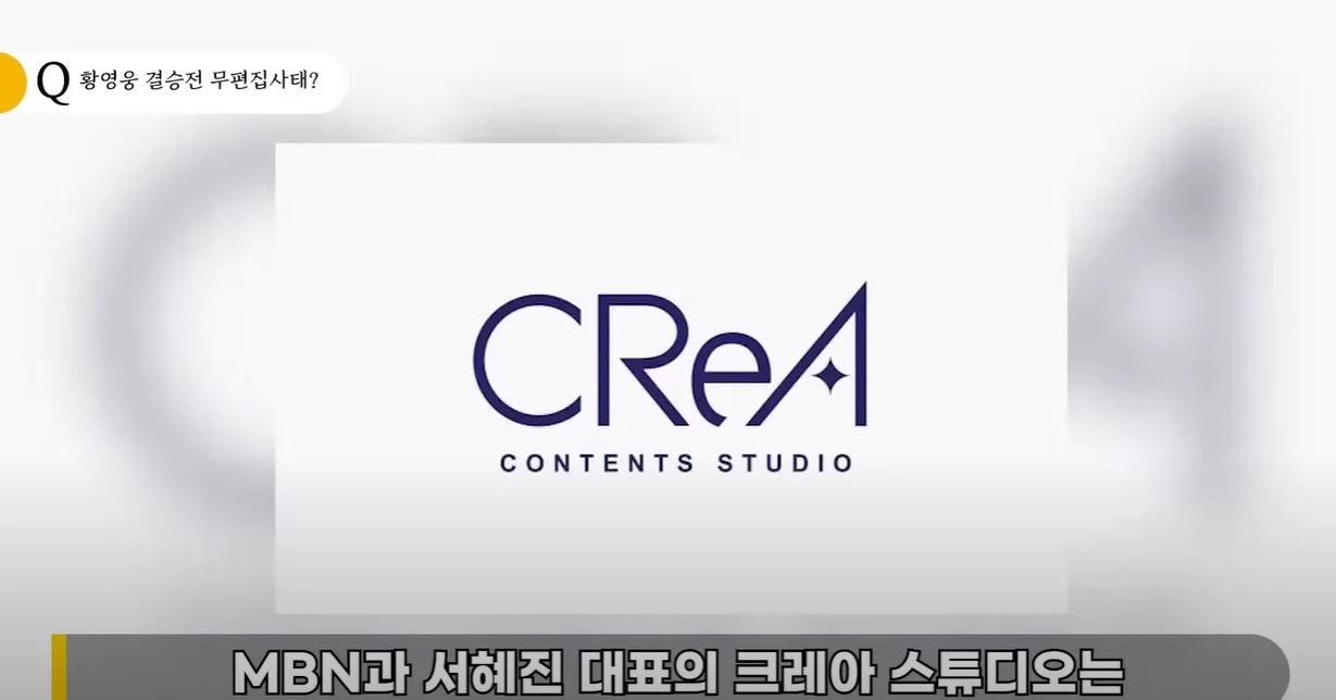 황영웅 논란과 관련해 추가 폭로 중인 이진호