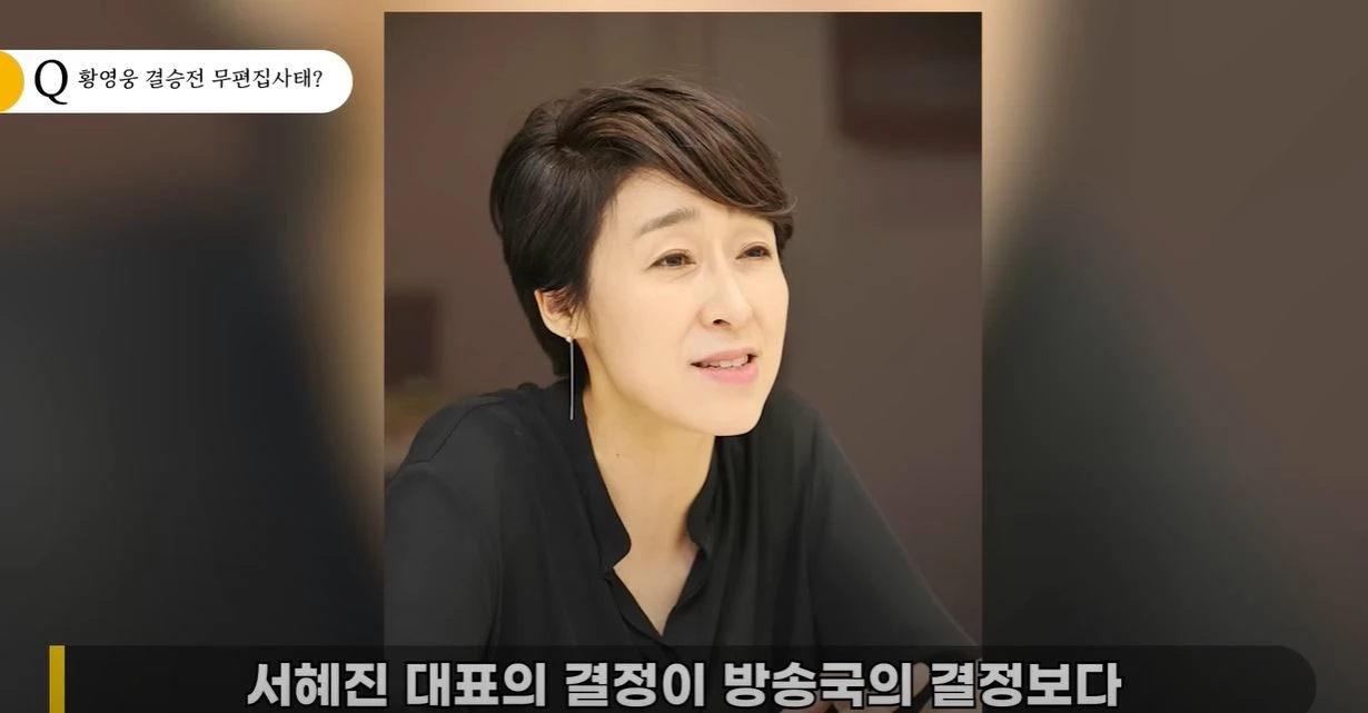황영웅 논란과 관련해 추가 폭로 중인 이진호