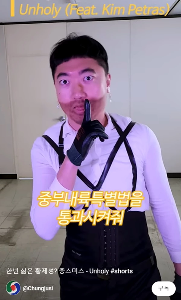 김선태 주무관은 '중부내륙특별법'을 알리기 위해 영상을 올렸다.