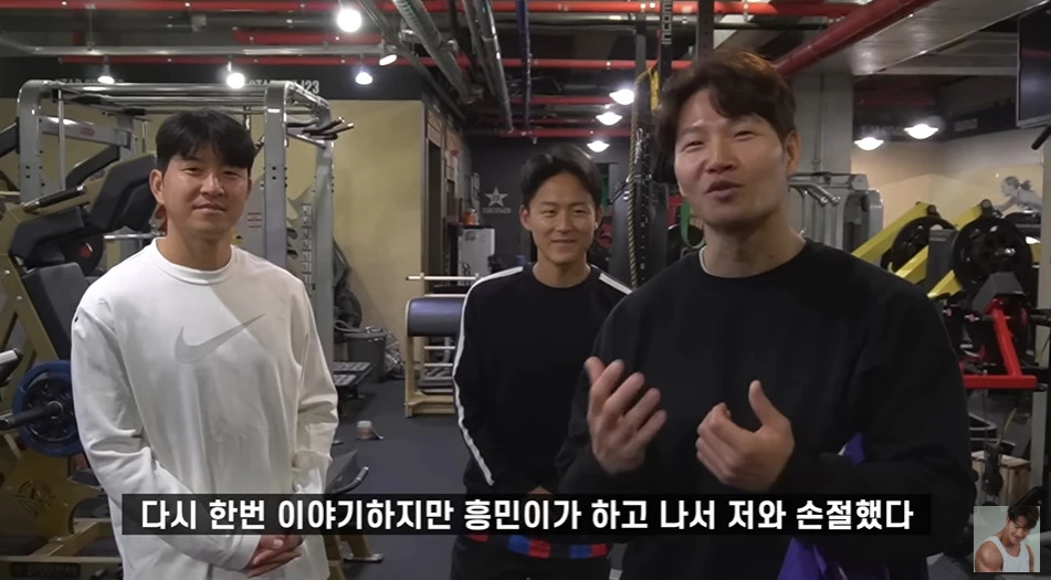 손흥민과 손절설 해명하는 김종국