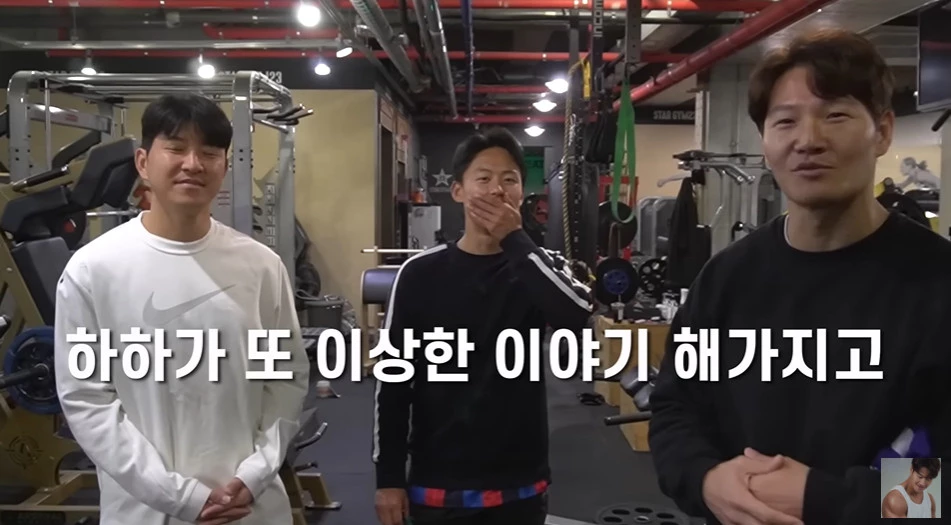 하하 원망하는 김종국