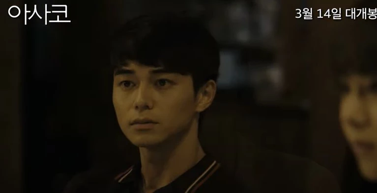 히가시데 마사히로 / 영화 '아사코' 예고편, 다음 영화