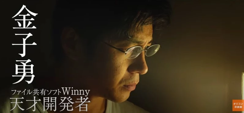 영화 'Winny' 예고편 속 히가시데 마사히로 / 이하 유튜브 'オリコン洋画館 ORICON NEWS'