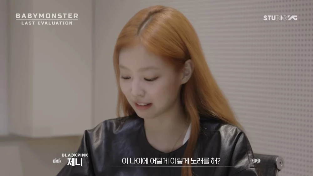 제니가 베이비몬스터 멤버들의 실력에 놀라움을 드러냈다.
