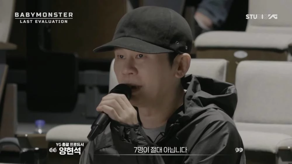양현석이 멤버 변동을 통보했다.