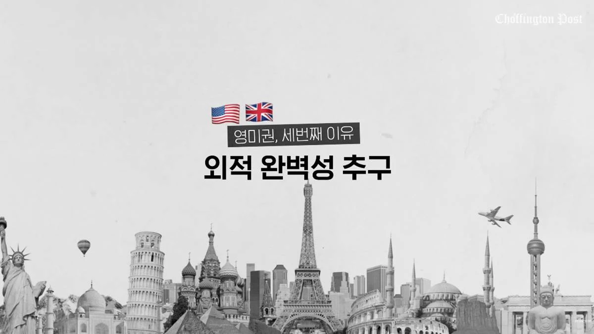 영미권 국가가 꼽은 저출산 원인 세 번째 이유 '외적 완벽성 추구'