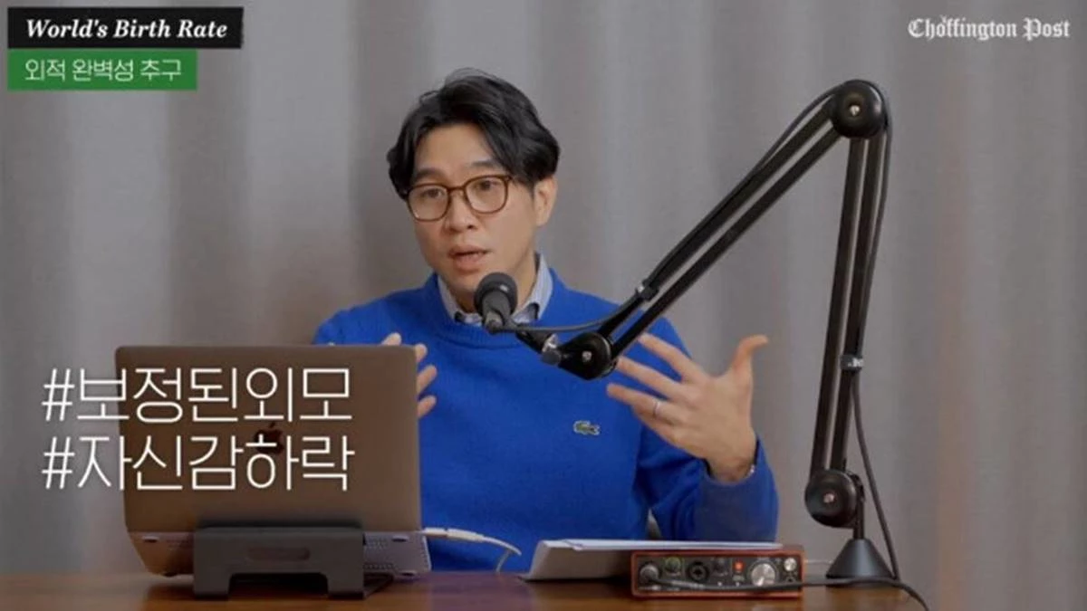 영미권 국가가 꼽은 저출산 원인 세 번째 이유 '외적 완벽성 추구'