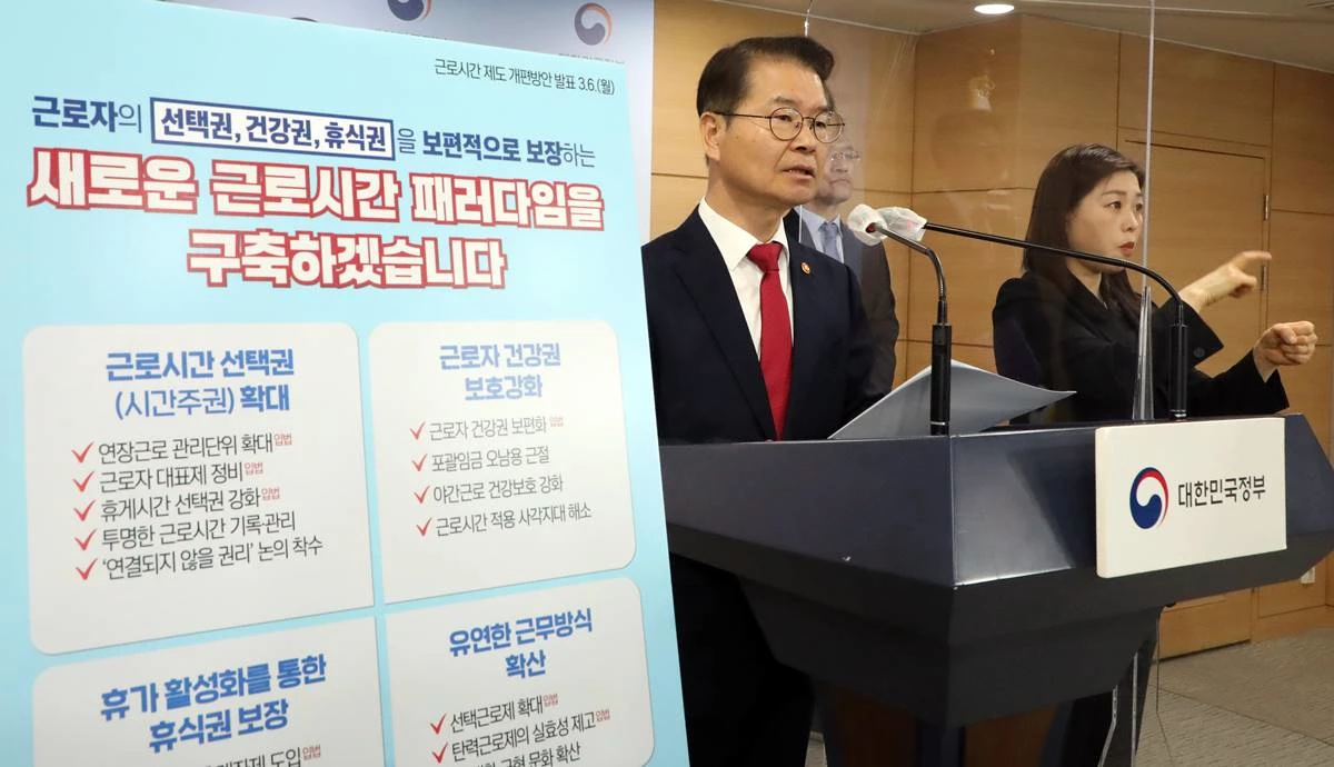 이정식 고용노동부 장관이 6일 오전 노동개혁 추진 점검회의에서 발언하고 있다. / 뉴스1
