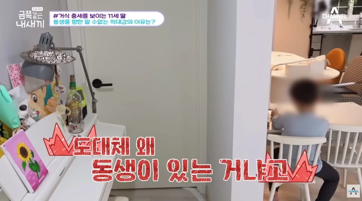 누나의 속마음을 듣고 충격에 빠진 남동생