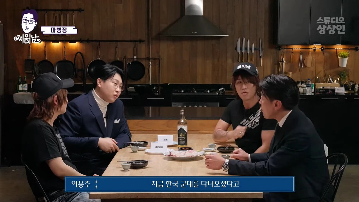 마츠다 군 복무 사실 언급한 이용주 / 이하 유튜브 '스튜디오 상상인'