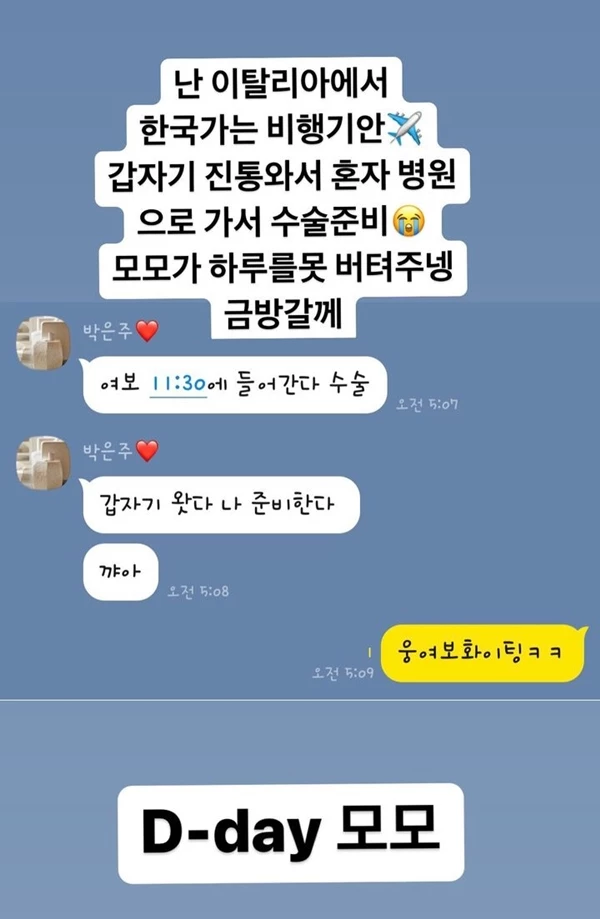 구본길이 출산을 앞둔 아내와의 대화를 공개했다.