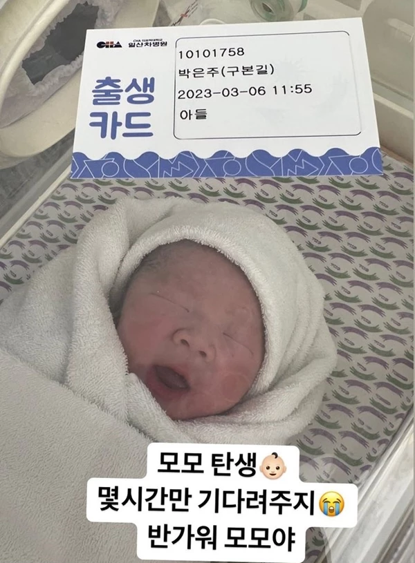 구본길이 세상에 나온 아들 사진을 올리며 기쁜 마음을 드러냈다.