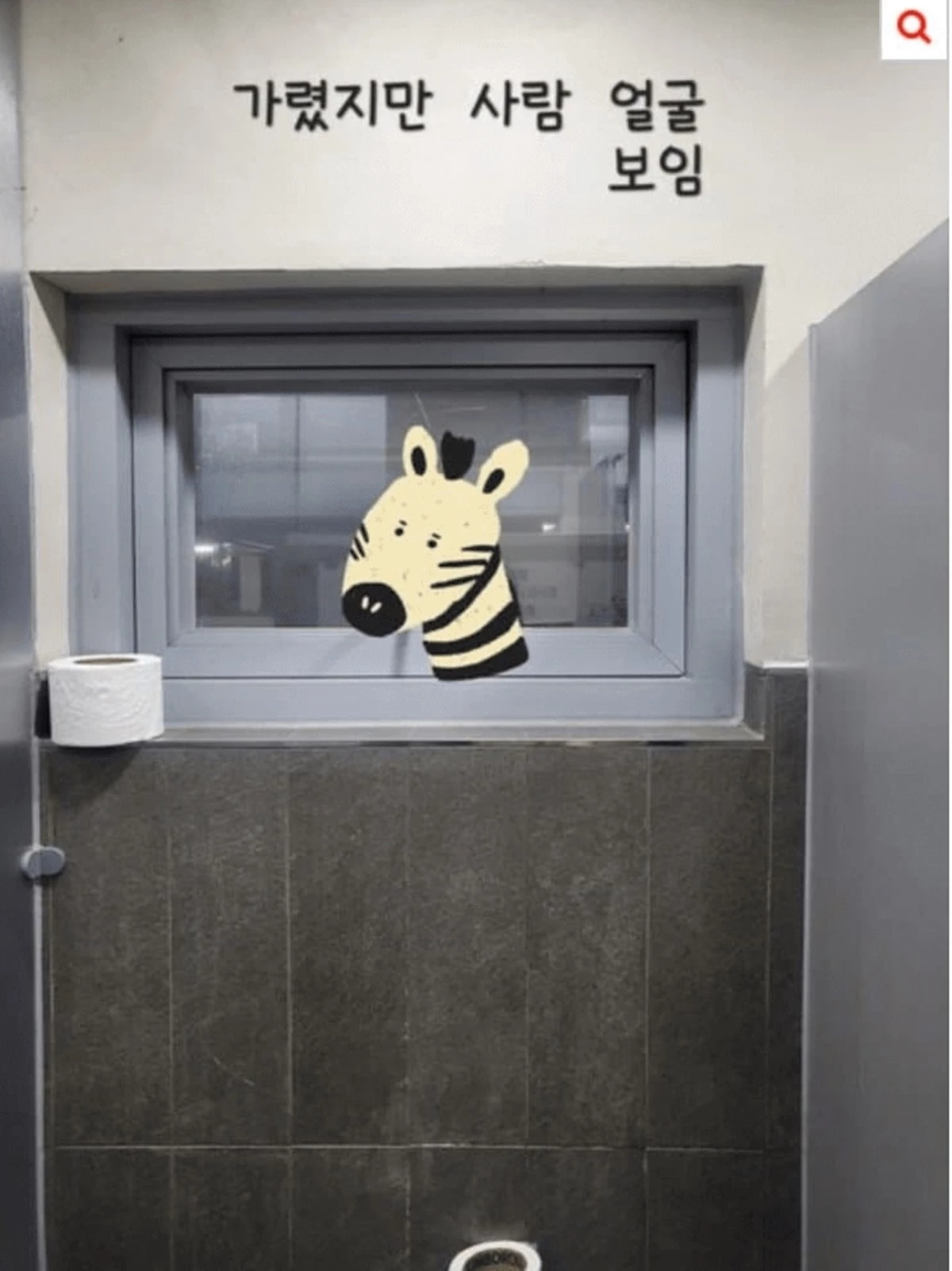 이하 글쓴이가 화장실 용변 칸 안에서 찍은 창문 사진.