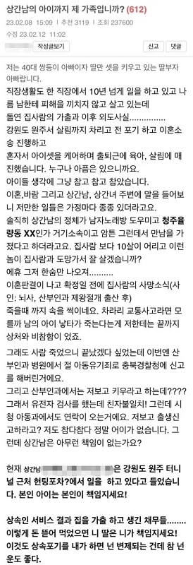 지난달 8일 온라인 커뮤니티 보배드림에 A 씨가 올린 사연 글 / 보배드림림