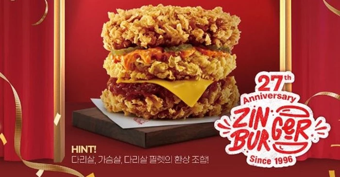 KFC가 7일 출시한 27주년 이벤트 버거 / KFC 공식 인스타그램