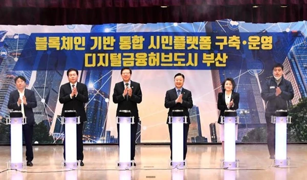 사진 왼쪽 두번째부터 부산광역시의회 안성민 의장, 부산광역시 박형준 시장, BNK부산은행 안감찬 은행장 / 사진제공=부산은행