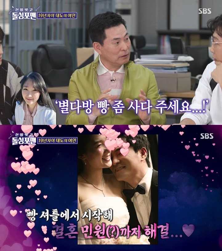 19세 연하와 결혼한 이한위 / 이하 SBS '신발 벗고 돌싱포맨'