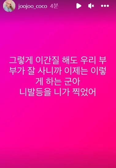 8일 폭행 영상 확산 후 지연아가 올린 글 / 지연아 인스타그램