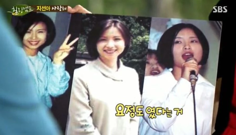 SBS '힐링캠프'