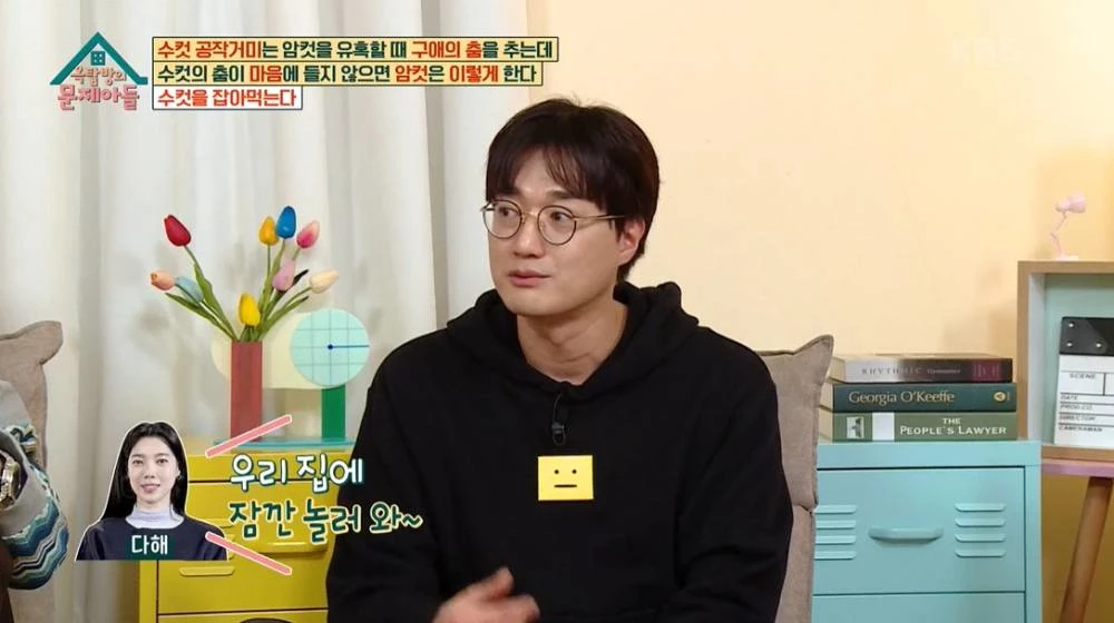 이장원이 프러포즈를 받았던 순간을 떠올렸다. / 이하 KBS2 '옥탑방의 문제아들'