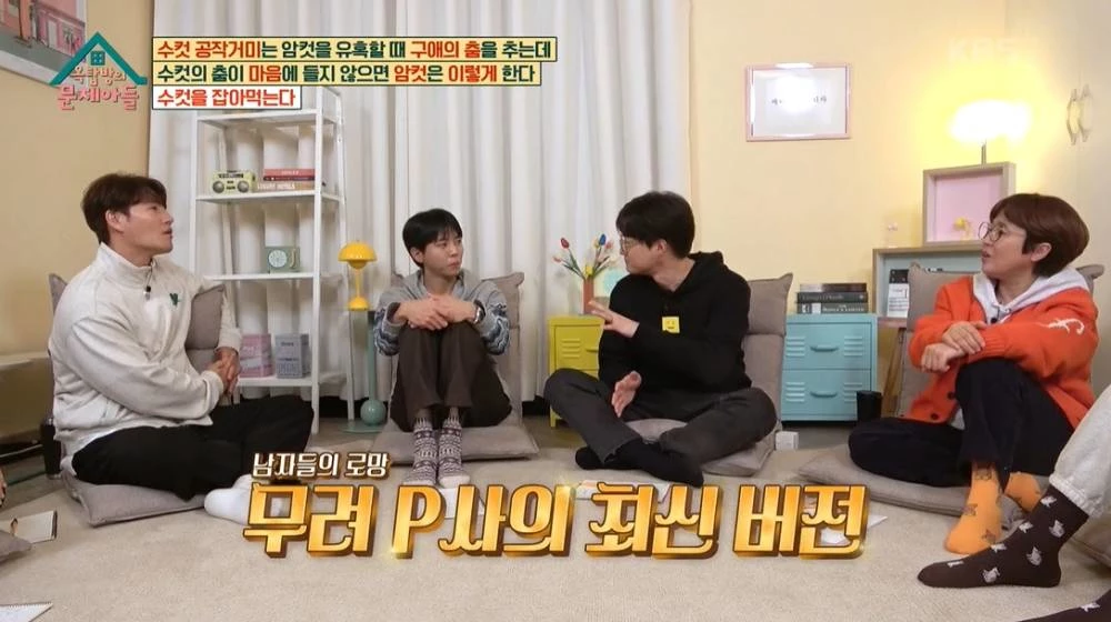 이장원이 게임기로 청혼받았다고 밝혔다.