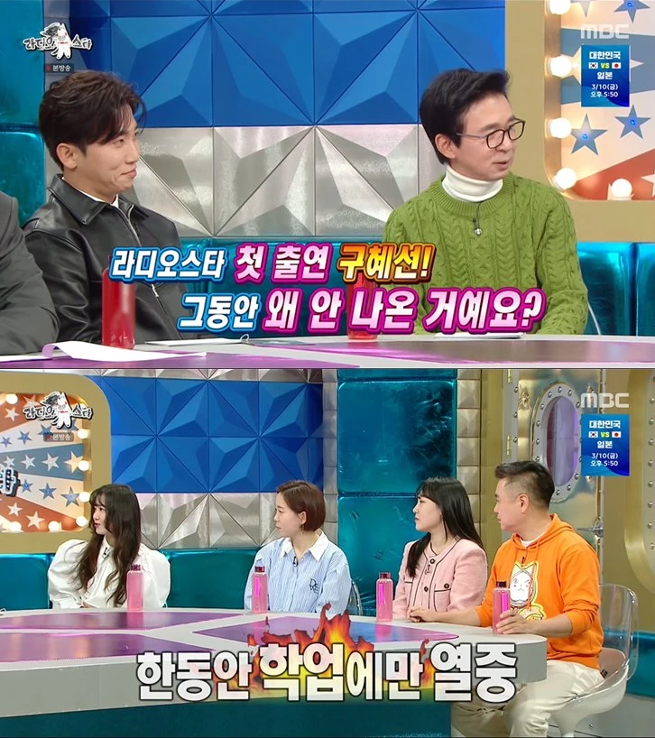'라디오스타' 첫 출연한 구혜선 / 이하 MBC '라디오스타'