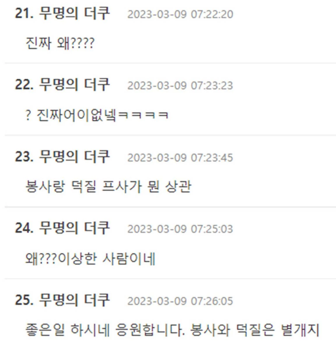 더쿠 댓글 창 / 온라인 커뮤니티 더쿠