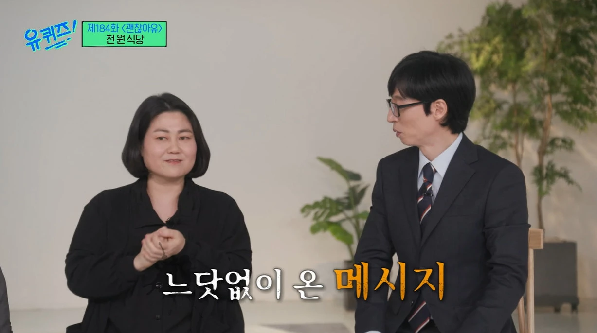 당혹스러운 메시지 받았다는 여사장